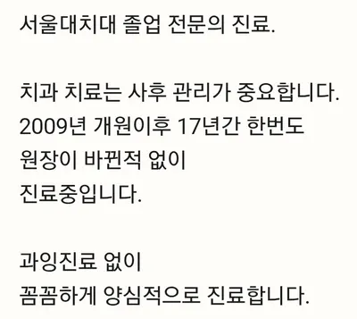 서울S플러스치과의원 — 업체가 네이버 플레이스에 올린 사진 2