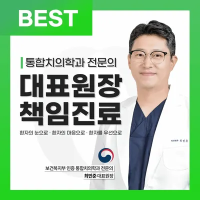 센트럴치과의원 — 업체가 네이버 플레이스에 올린 사진 1