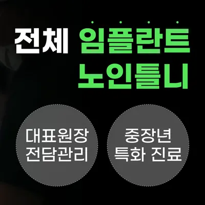 센트럴치과의원 — 업체가 네이버 플레이스에 올린 사진 2