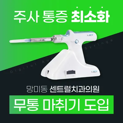 센트럴치과의원 — 업체가 네이버 플레이스에 올린 사진 3