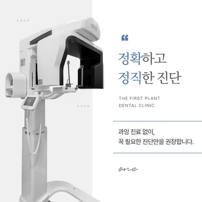 일등플란트치과의원 — 업체가 네이버 플레이스에 올린 사진 3
