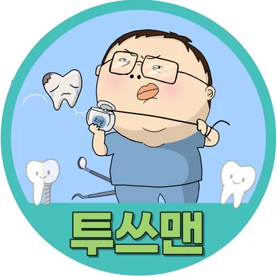 서울덴치과의원 — 업체가 네이버 플레이스에 올린 사진 1
