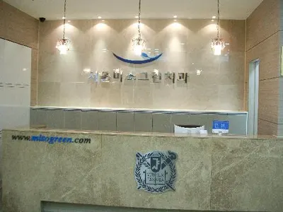 서울미소그린치과의원 — 업체가 네이버 플레이스에 올린 사진 1