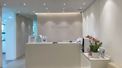 더샵우리치과의원 — 업체가 네이버 플레이스에 올린 사진 1