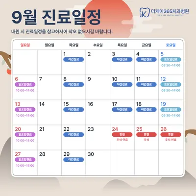 더케이365치과병원 — 업체가 네이버 플레이스에 올린 사진 2