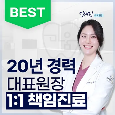 마움치과의원 — 업체가 네이버 플레이스에 올린 사진 1