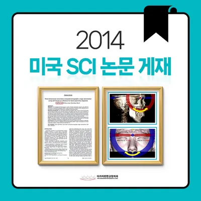 더가지런한치과교정과치과의원 — 업체가 네이버 플레이스에 올린 사진 3