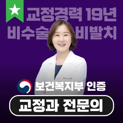 클리어치과교정과치과의원 — 업체가 네이버 플레이스에 올린 사진 1