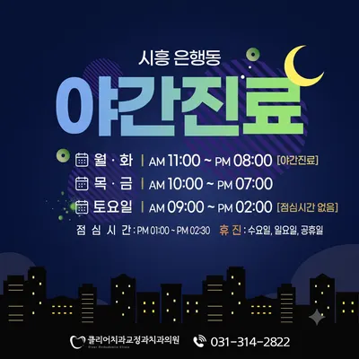 클리어치과교정과치과의원 — 업체가 네이버 플레이스에 올린 사진 3