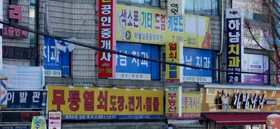 하남치과의원 — 업체가 네이버 플레이스에 올린 사진 1