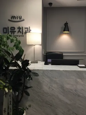 미유치과의원 — 업체가 네이버 플레이스에 올린 사진 3