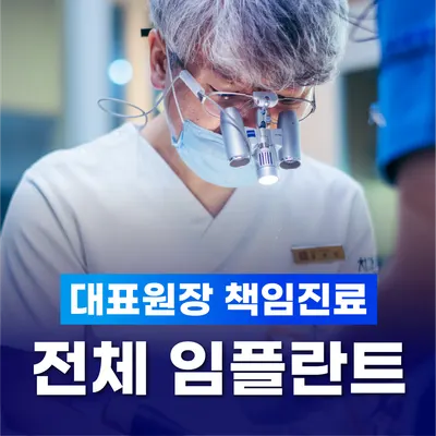 세종치과의원 — 업체가 네이버 플레이스에 올린 사진 1