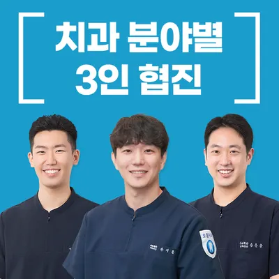 오름치과의원 — 업체가 네이버 플레이스에 올린 사진 1
