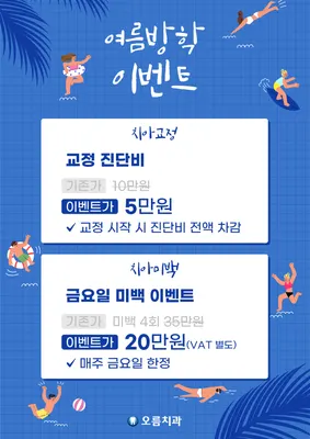 오름치과의원 — 업체가 네이버 플레이스에 올린 사진 2