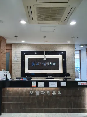 보라심미치과의원 — 업체가 네이버 플레이스에 올린 사진 3