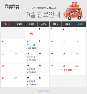 서울바른치과교정과치과의원 — 업체가 네이버 플레이스에 올린 사진 3