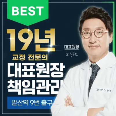 아이디마곡치과교정과치과의원 — 업체가 네이버 플레이스에 올린 사진 1