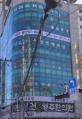 이윤치과의원 — 업체가 네이버 플레이스에 올린 사진 1