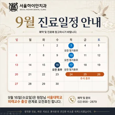 신대방서울하이안치과의원 — 업체가 네이버 플레이스에 올린 사진 1