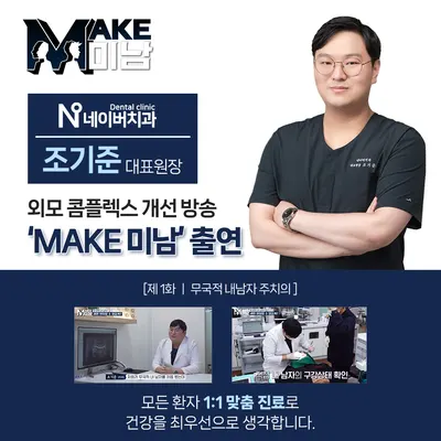네이버치과의원 — 업체가 네이버 플레이스에 올린 사진 1