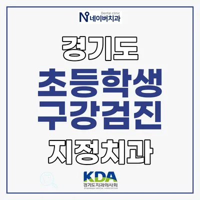 네이버치과의원 — 업체가 네이버 플레이스에 올린 사진 2