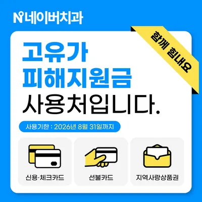 네이버치과의원 — 업체가 네이버 플레이스에 올린 사진 3