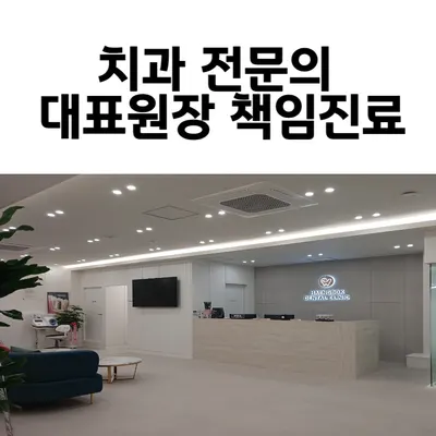 행복치과의원 — 업체가 네이버 플레이스에 올린 사진 1