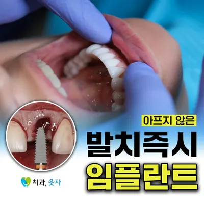 웃자치과교정과치과의원 — 업체가 네이버 플레이스에 올린 사진 3
