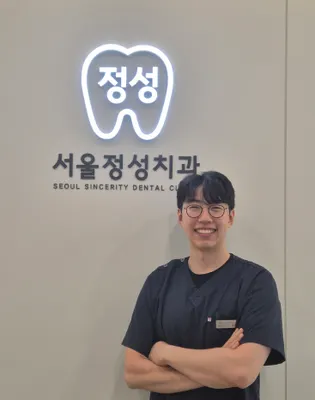 서울정성치과의원 — 업체가 네이버 플레이스에 올린 사진 1