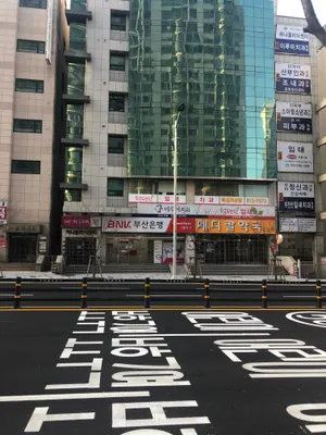 턱편한잎새치과의원 — 업체가 네이버 플레이스에 올린 사진 1