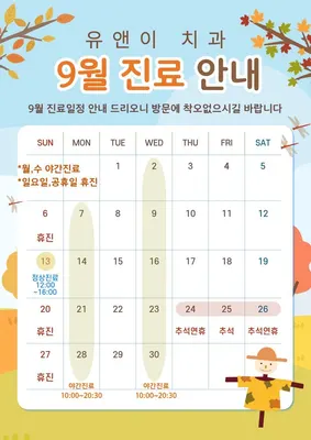 유앤이치과의원 — 업체가 네이버 플레이스에 올린 사진 3