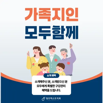 청주퍼스트 치과의원 — 업체가 네이버 플레이스에 올린 사진 2