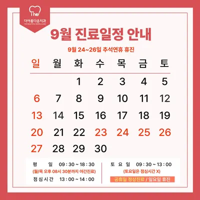 더아름다운치과의원 — 업체가 네이버 플레이스에 올린 사진 2