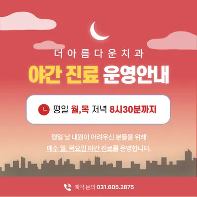 더아름다운치과의원 — 업체가 네이버 플레이스에 올린 사진 3