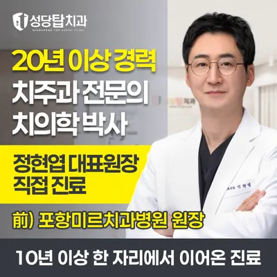 성당탑치과의원 — 업체가 네이버 플레이스에 올린 사진 1