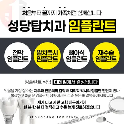 성당탑치과의원 — 업체가 네이버 플레이스에 올린 사진 2