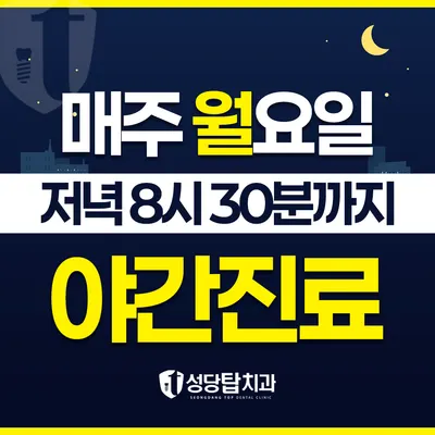 성당탑치과의원 — 업체가 네이버 플레이스에 올린 사진 3