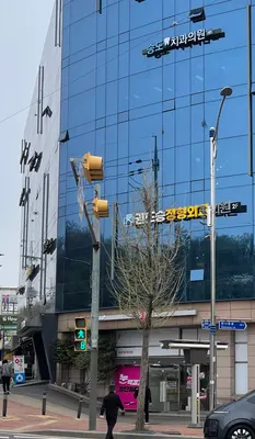 송도치과의원 — 업체가 네이버 플레이스에 올린 사진 1