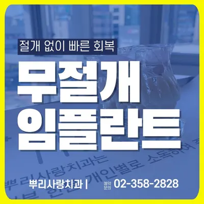 뿌리사랑치과의원 — 업체가 네이버 플레이스에 올린 사진 2