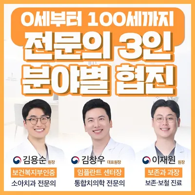 백년약속치과의원 — 업체가 네이버 플레이스에 올린 사진 1