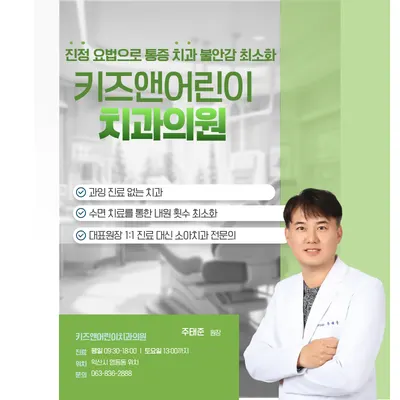 키즈앤어린이치과의원 — 업체가 네이버 플레이스에 올린 사진 1