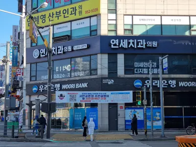 연세치과의원 — 업체가 네이버 플레이스에 올린 사진 1