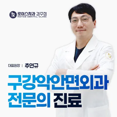 로이스치과의원 — 업체가 네이버 플레이스에 올린 사진 1