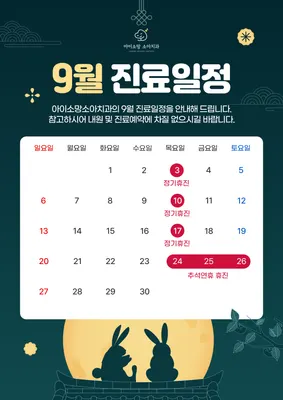 아이소망소아치과의원 — 업체가 네이버 플레이스에 올린 사진 2