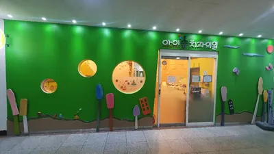 아이숲치과의원 — 업체가 네이버 플레이스에 올린 사진 3