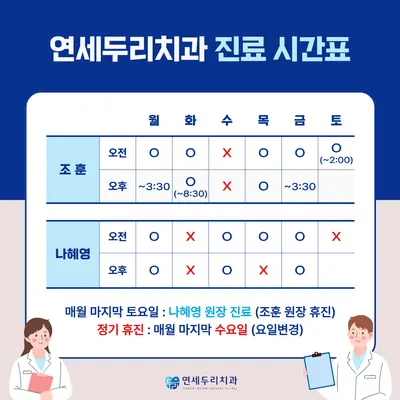 연세두리치과의원 — 업체가 네이버 플레이스에 올린 사진 2