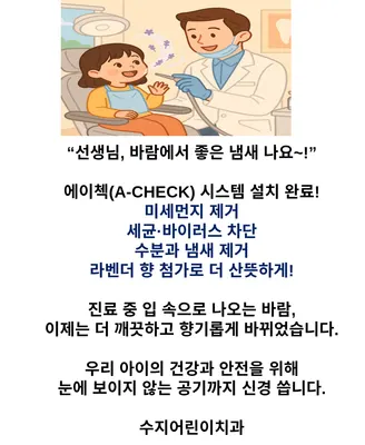 수지어린이치과의원 — 업체가 네이버 플레이스에 올린 사진 2