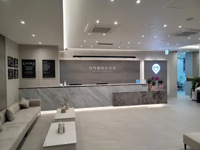 이턱플란트치과의원 — 업체가 네이버 플레이스에 올린 사진 1