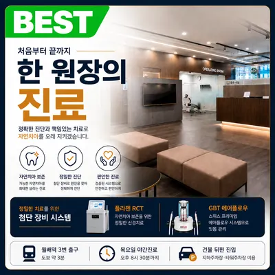 편안수치과의원 — 업체가 네이버 플레이스에 올린 사진 1