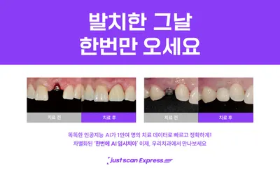 본치과의원 — 업체가 네이버 플레이스에 올린 사진 2